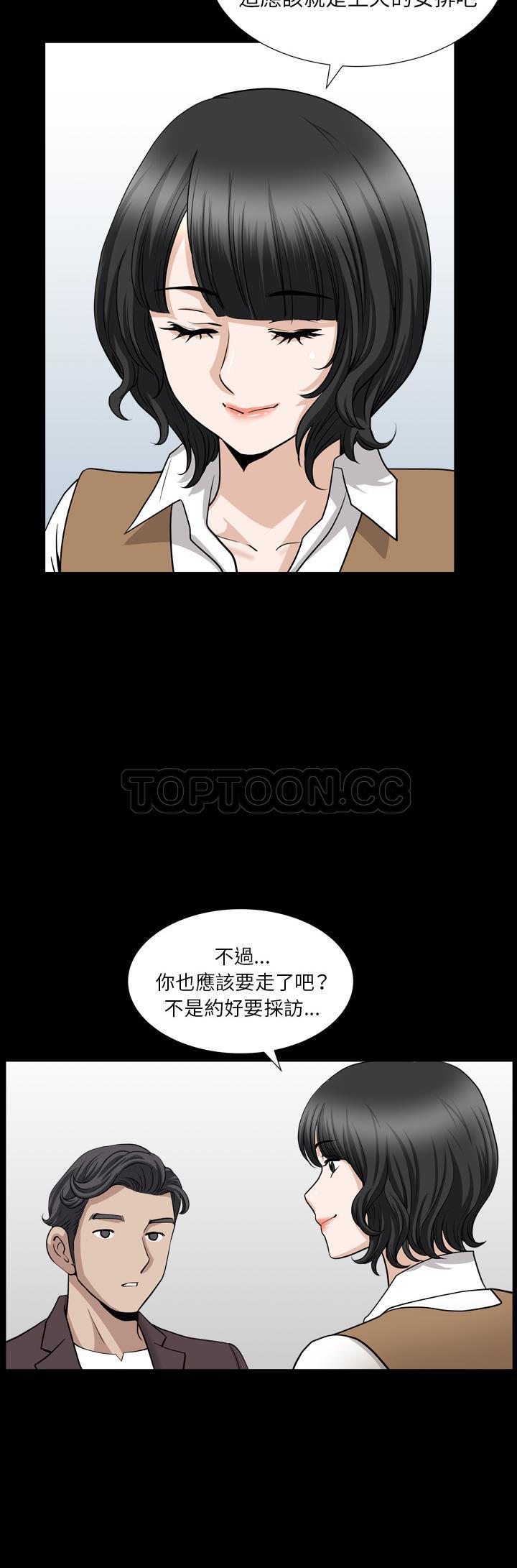 鄰居 第47章 第29页