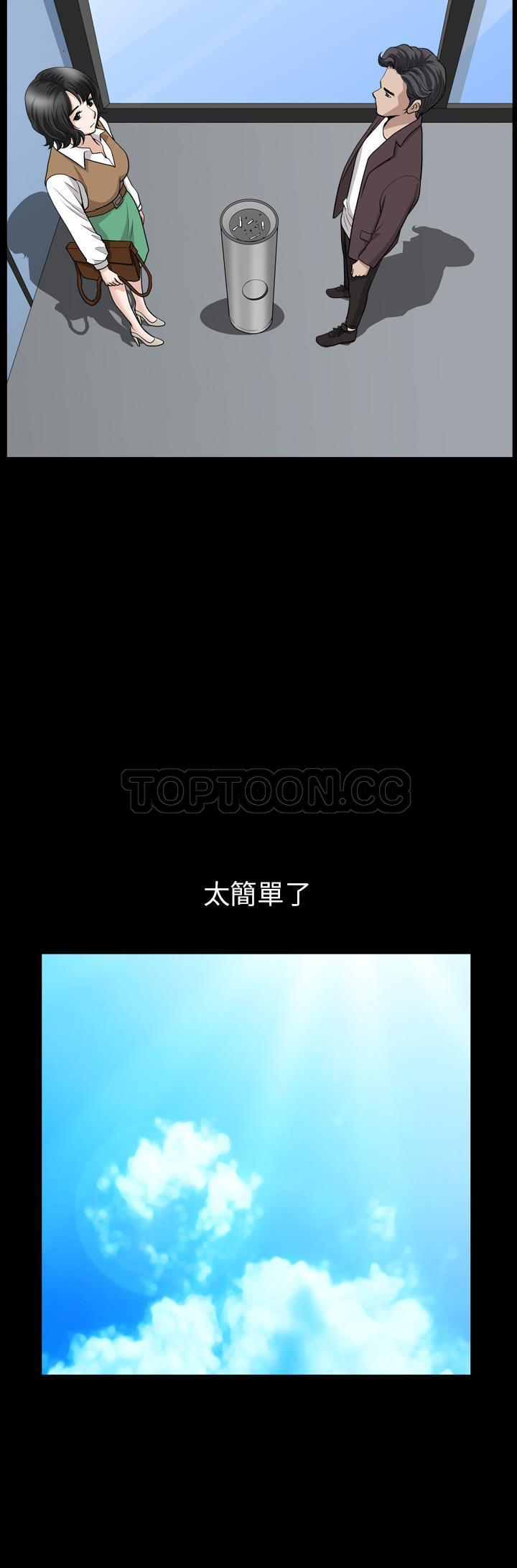 鄰居 第47章 第31页