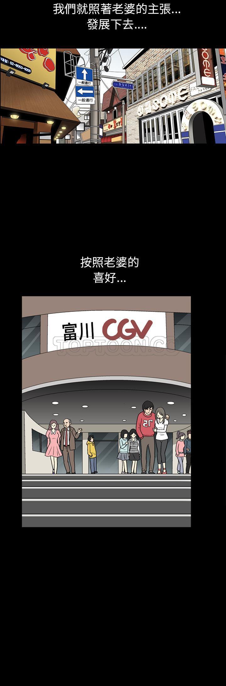鄰居 第47章 第32页