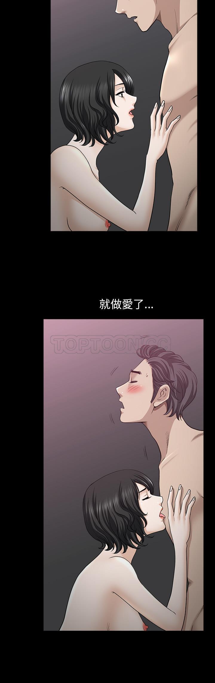 鄰居 第48章 第5页