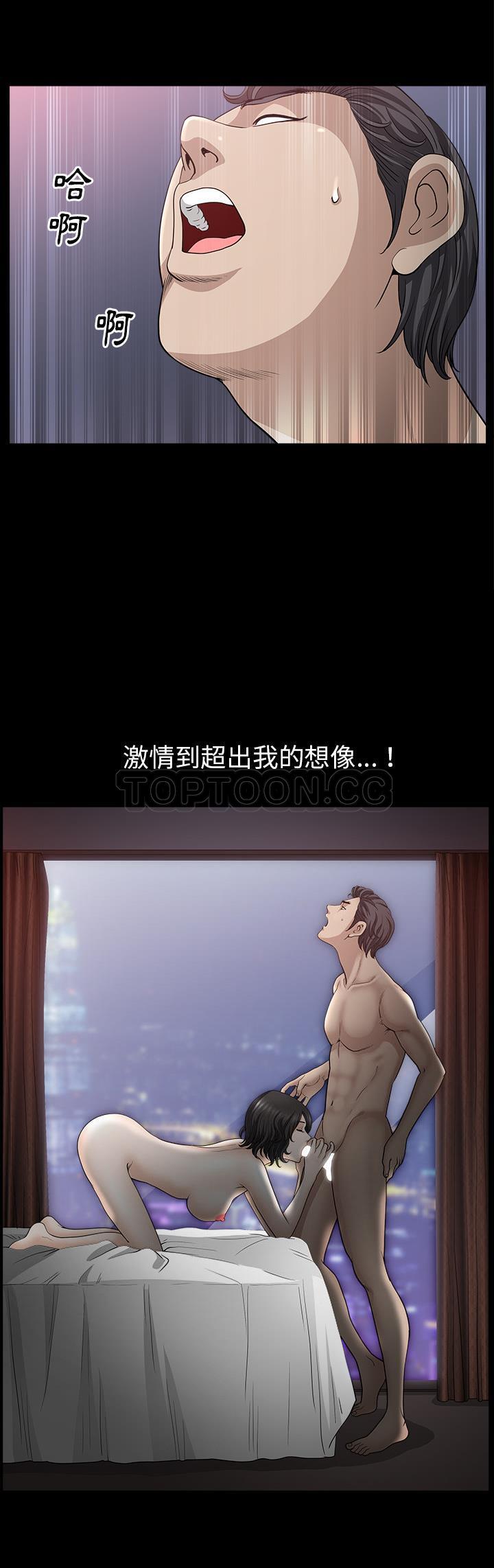 鄰居 第48章 第9页