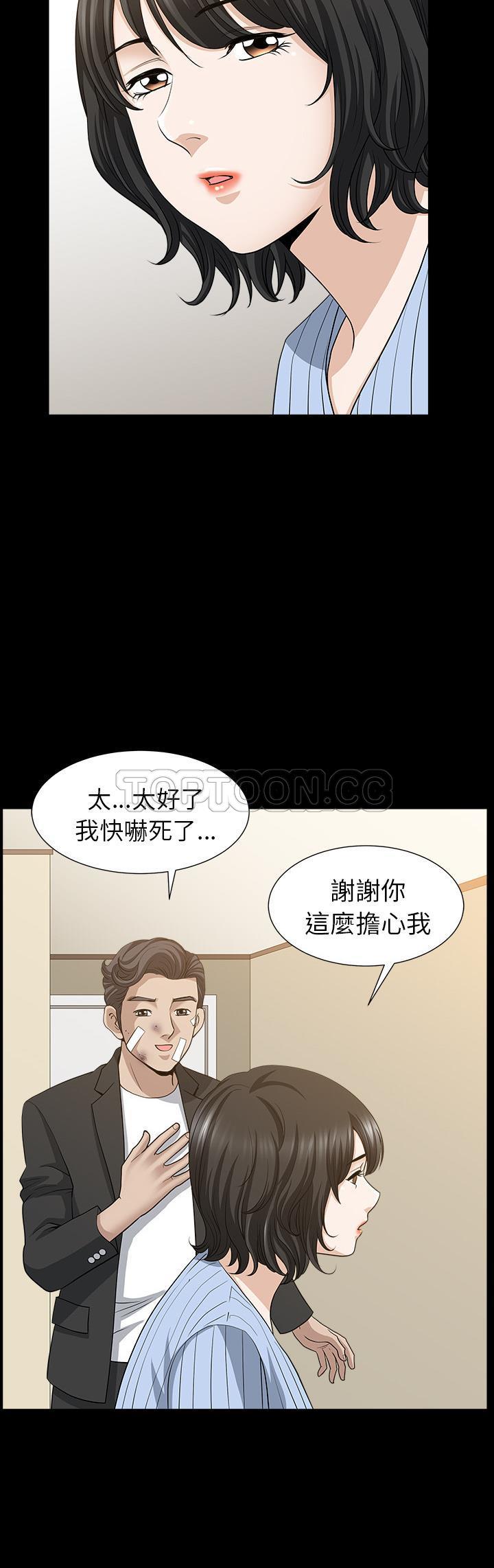 鄰居 第48章 第16页