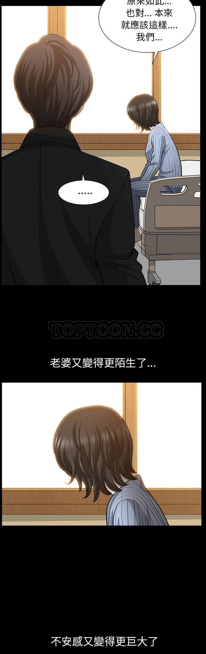 鄰居 第48章 第18页