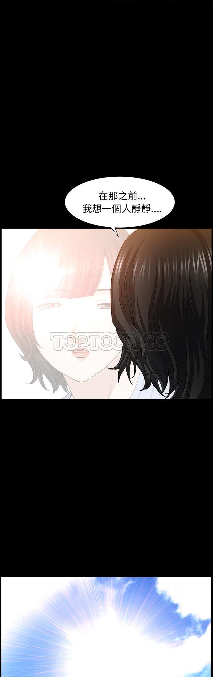 鄰居 第48章 第23页