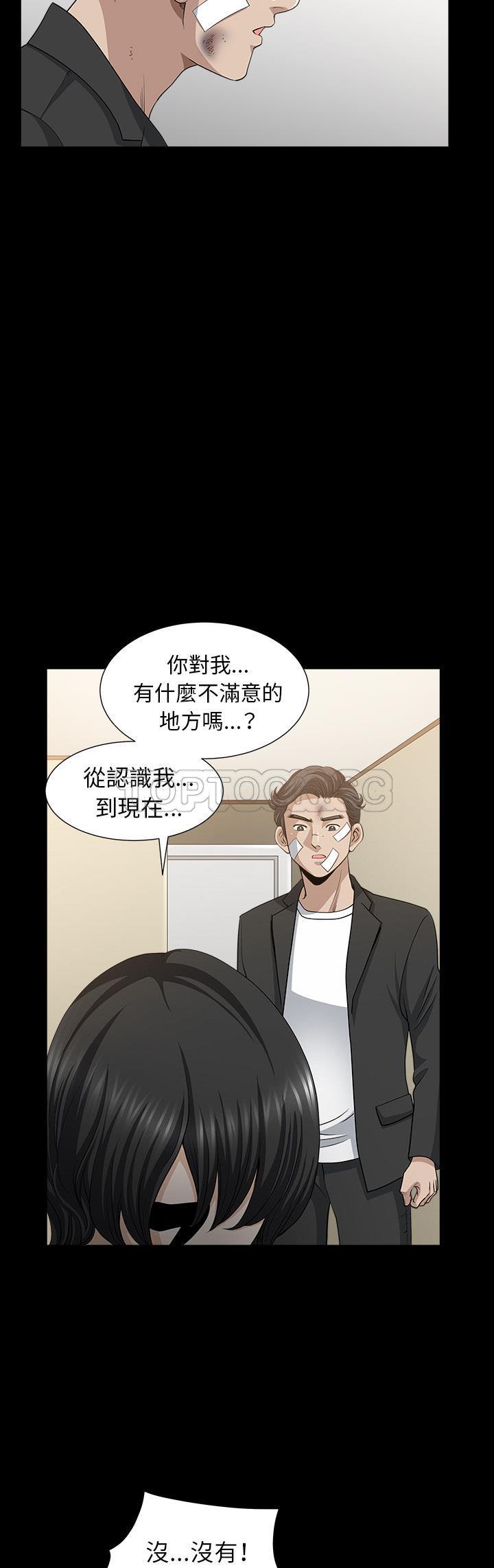 鄰居 第48章 第21页