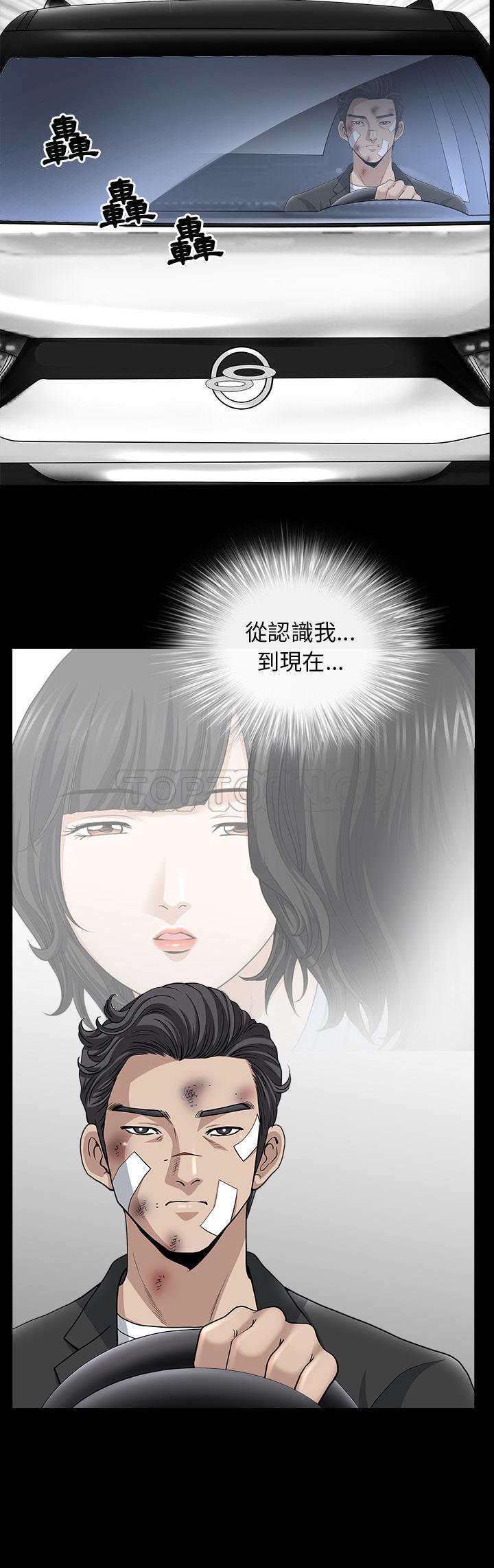 鄰居 第48章 第26页