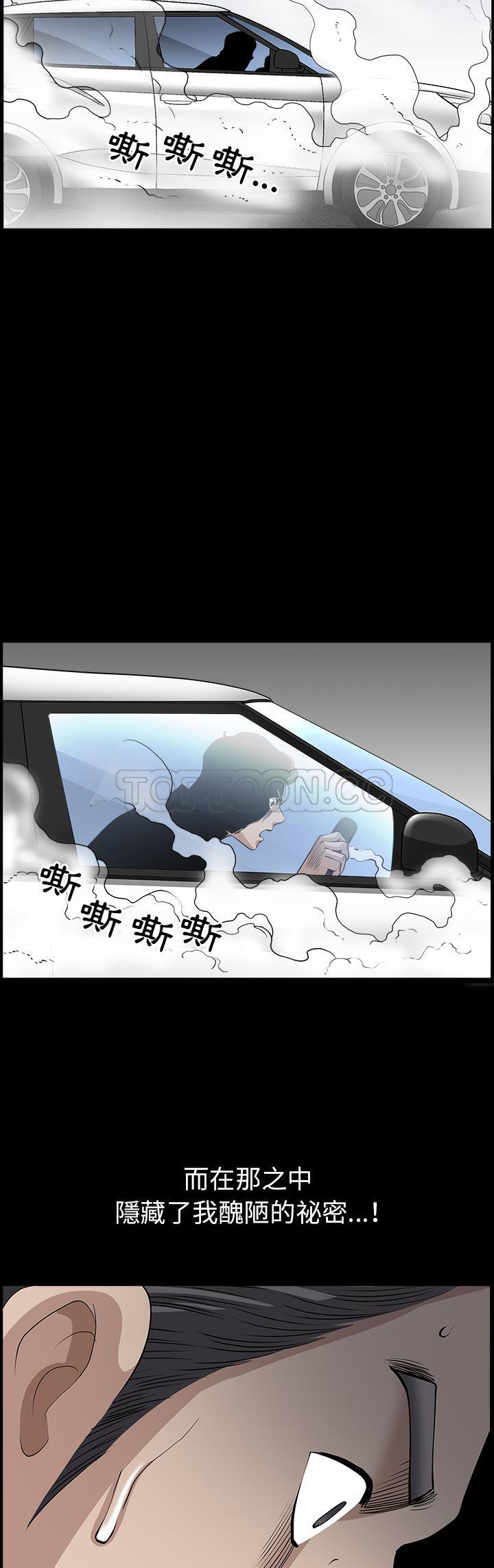 鄰居 第48章 第36页