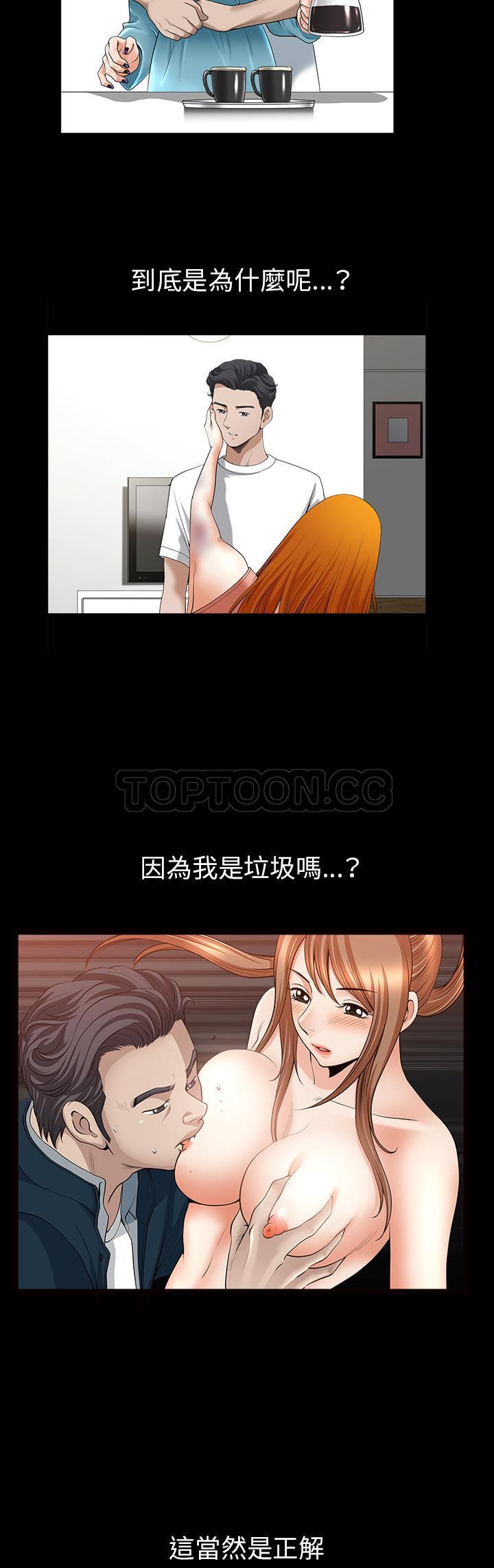 鄰居 第48章 第31页