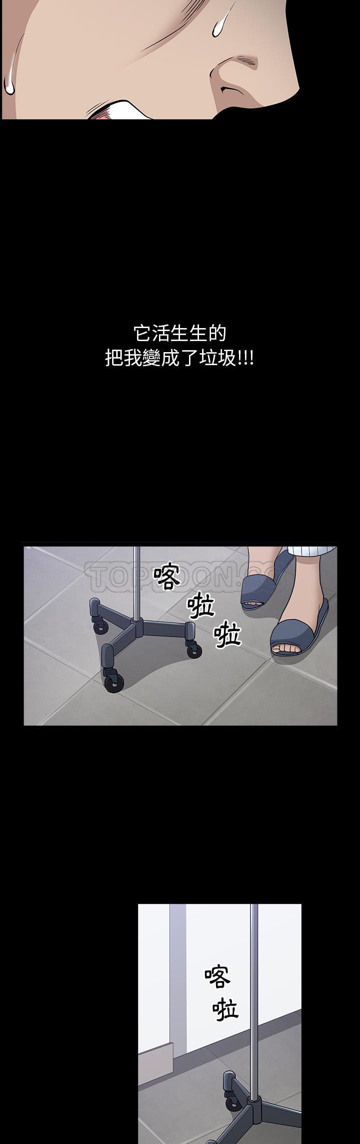 鄰居 第48章 第37页