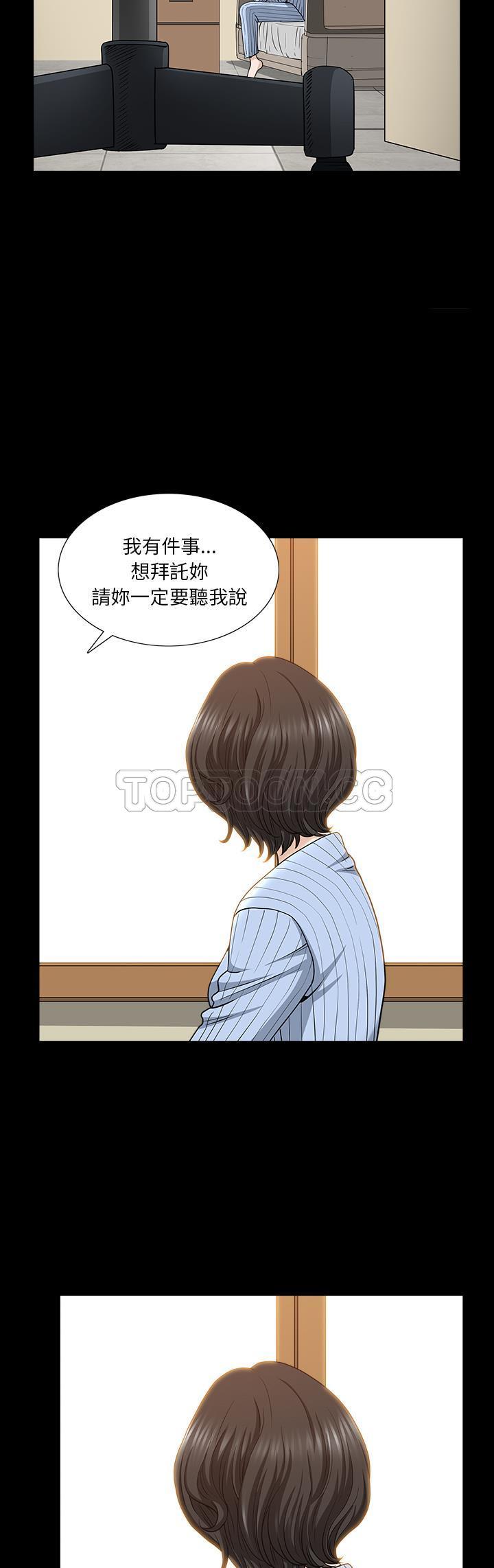 鄰居 第48章 第39页