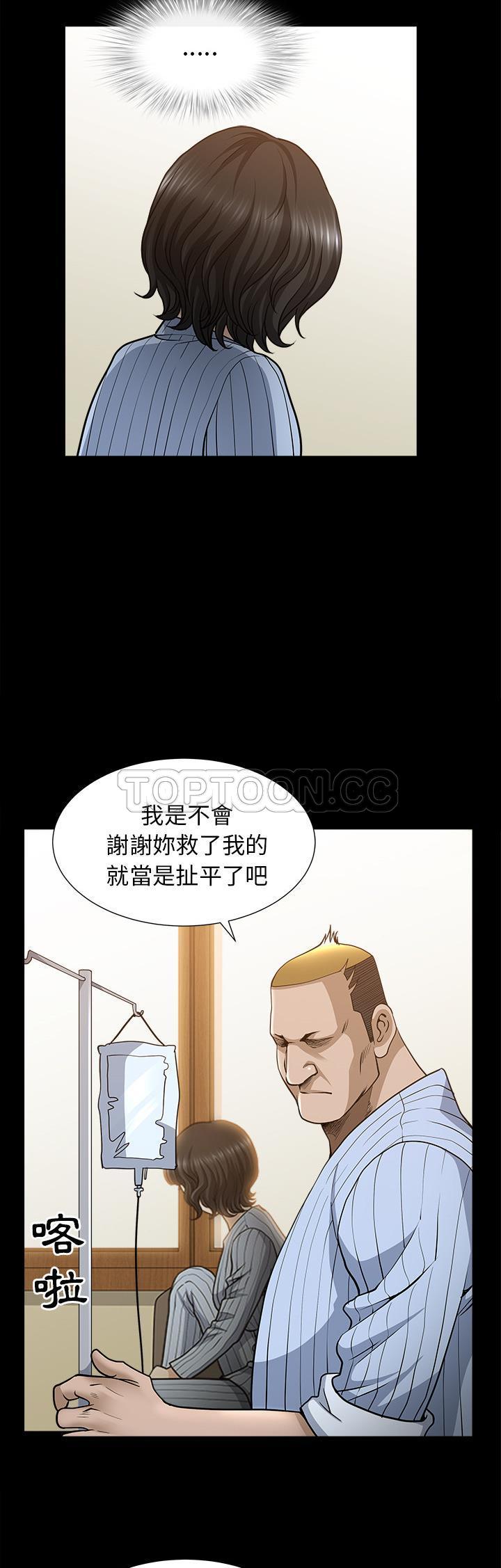 鄰居 第49章 第6页