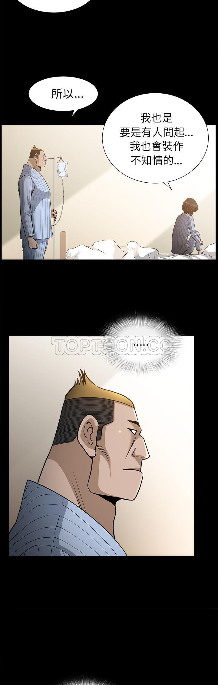 鄰居 第49章 第5页