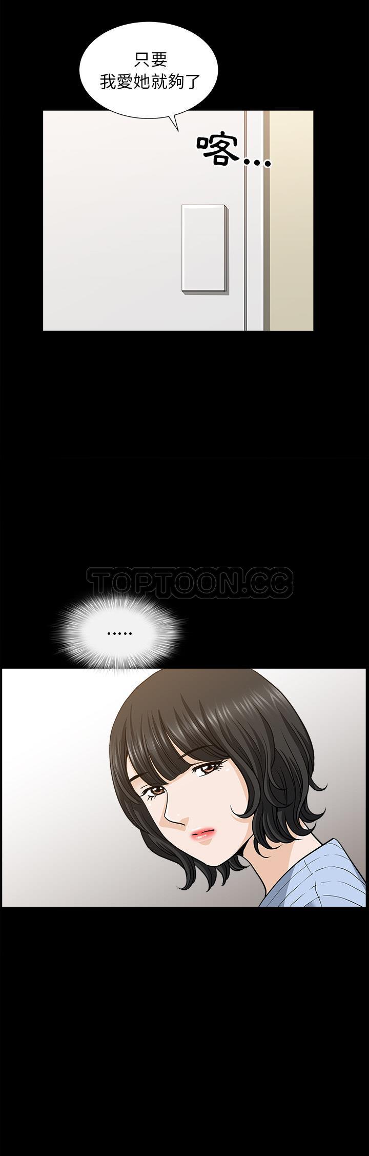 鄰居 第49章 第11页