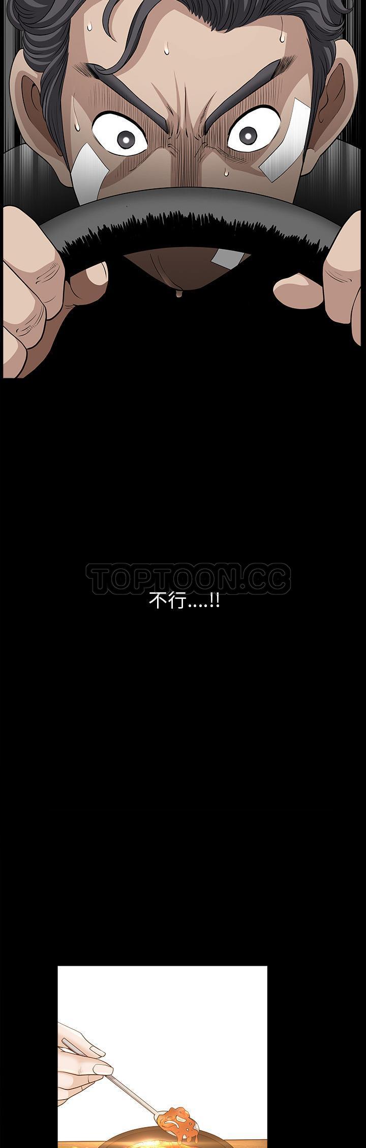 鄰居 第49章 第15页