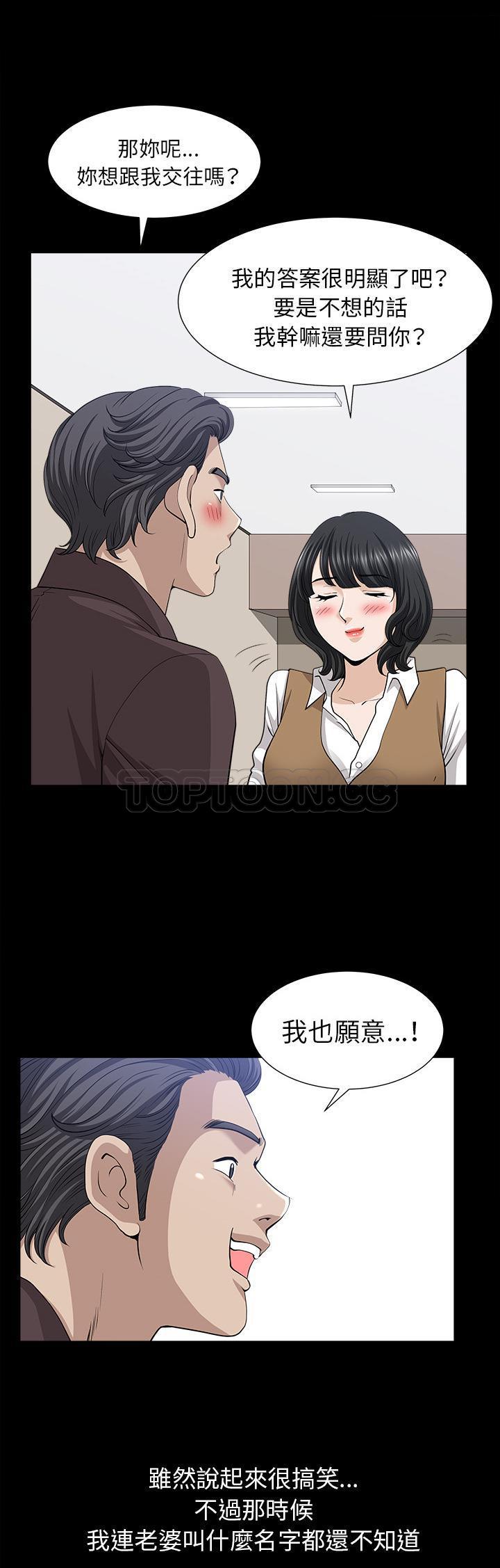 鄰居 第49章 第21页