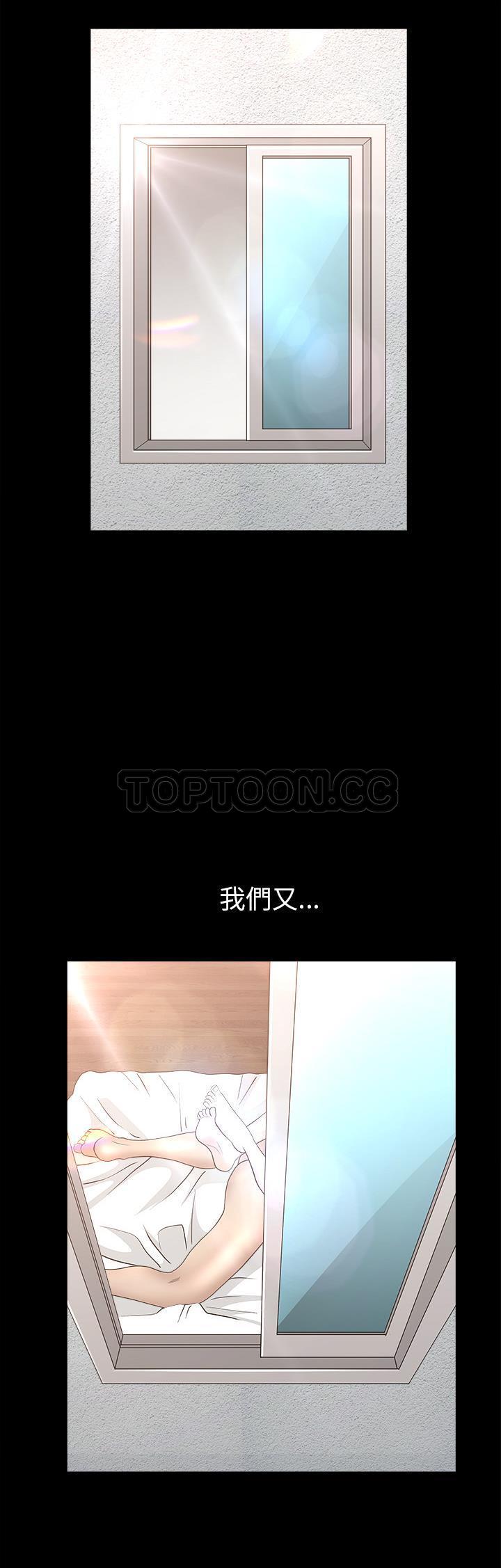 鄰居 第49章 第23页