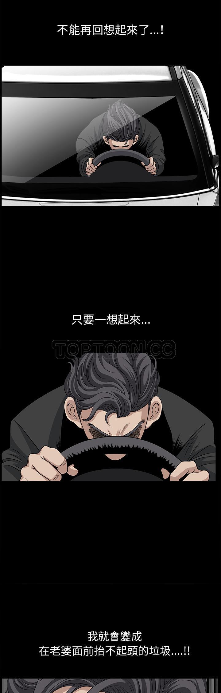 鄰居 第49章 第14页