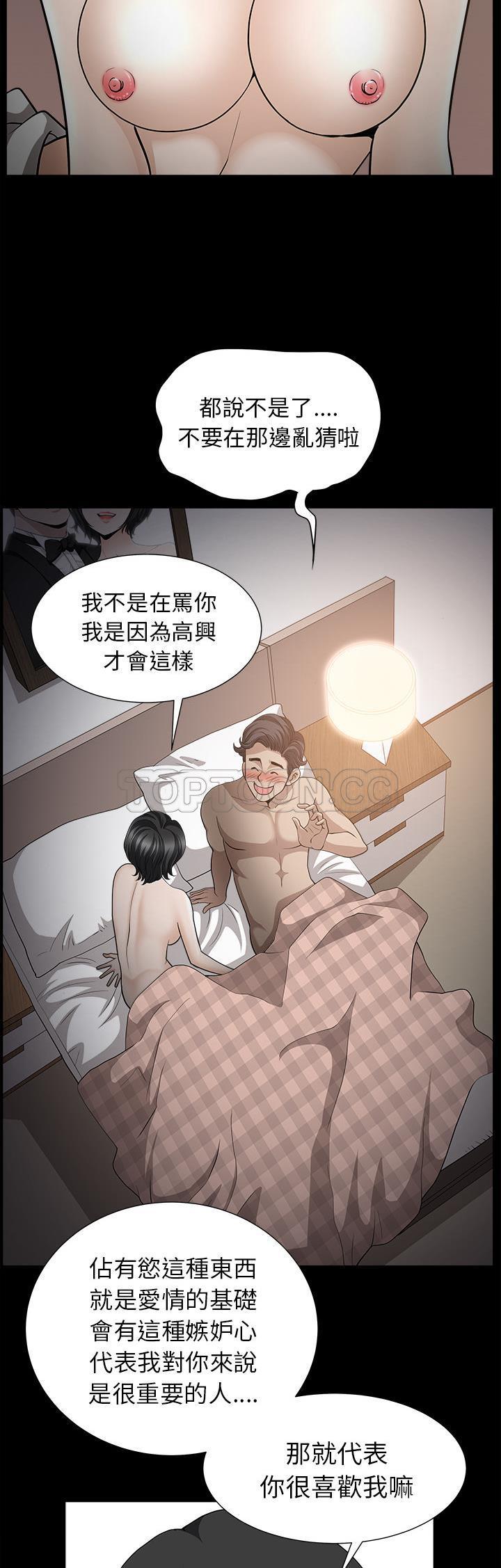 鄰居 第49章 第35页