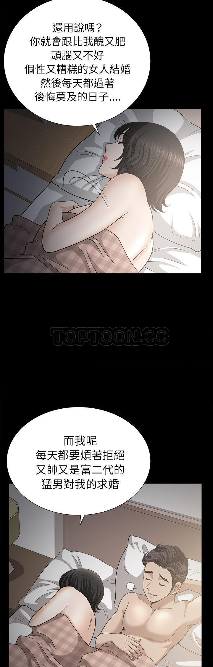 鄰居 第49章 第32页
