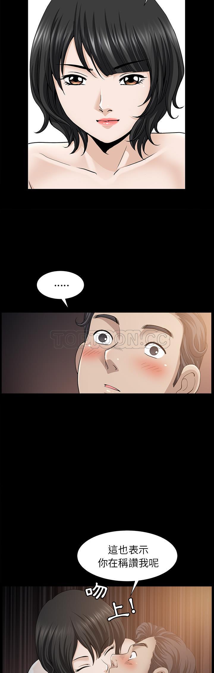 鄰居 第49章 第36页