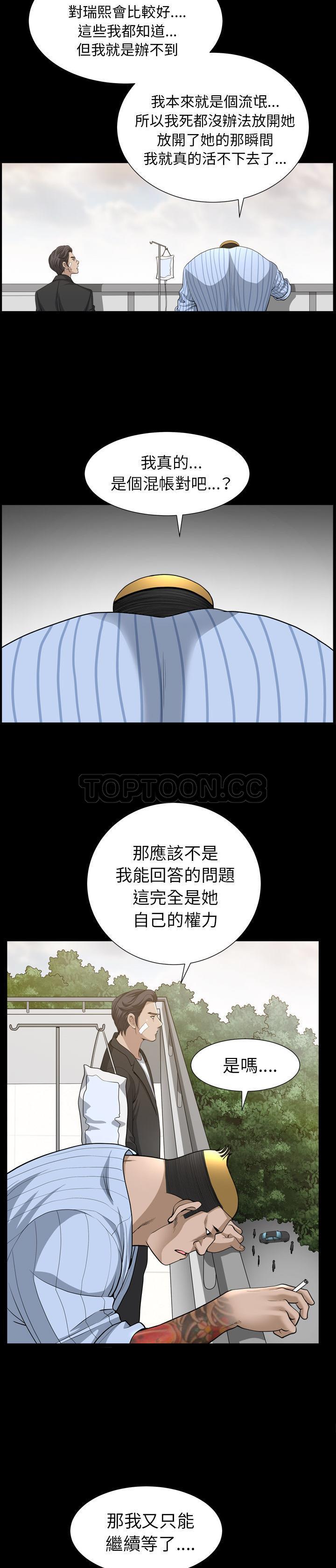 鄰居 第50章 第27页