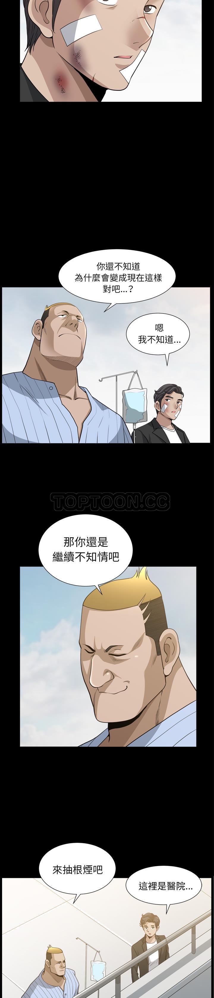 鄰居 第50章 第22页