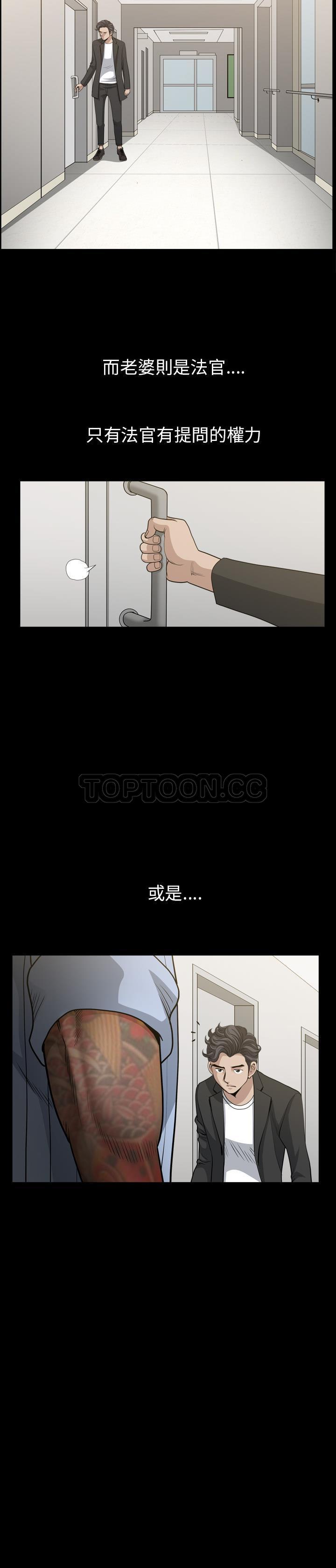 鄰居 第50章 第18页