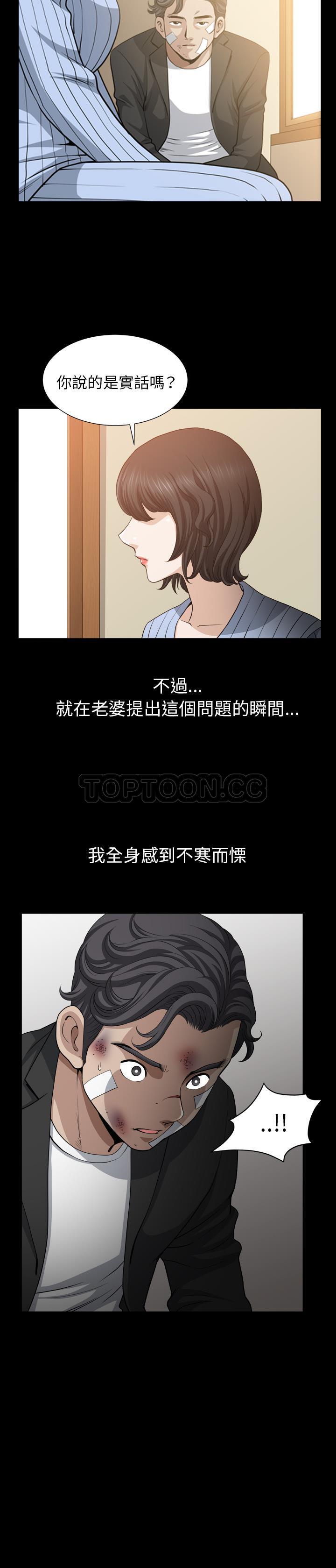 鄰居 第50章 第7页