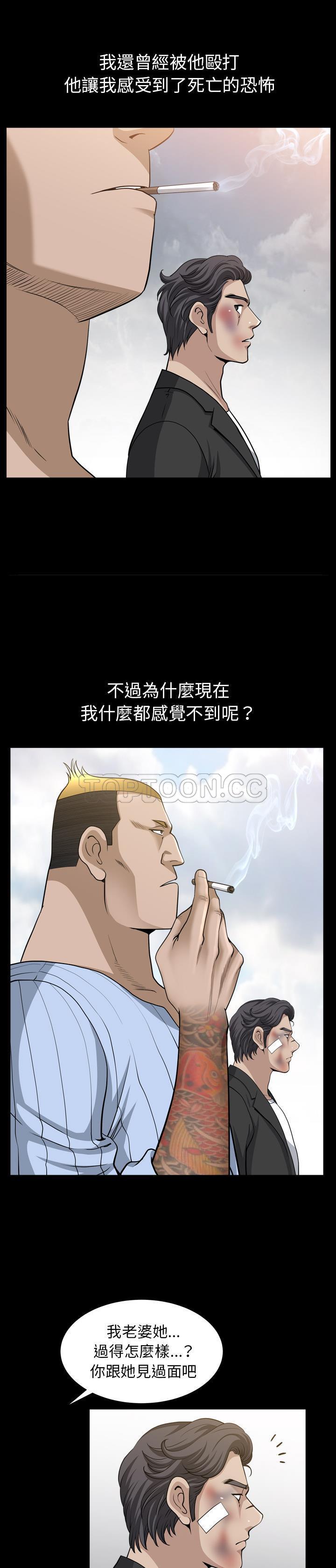 鄰居 第50章 第24页