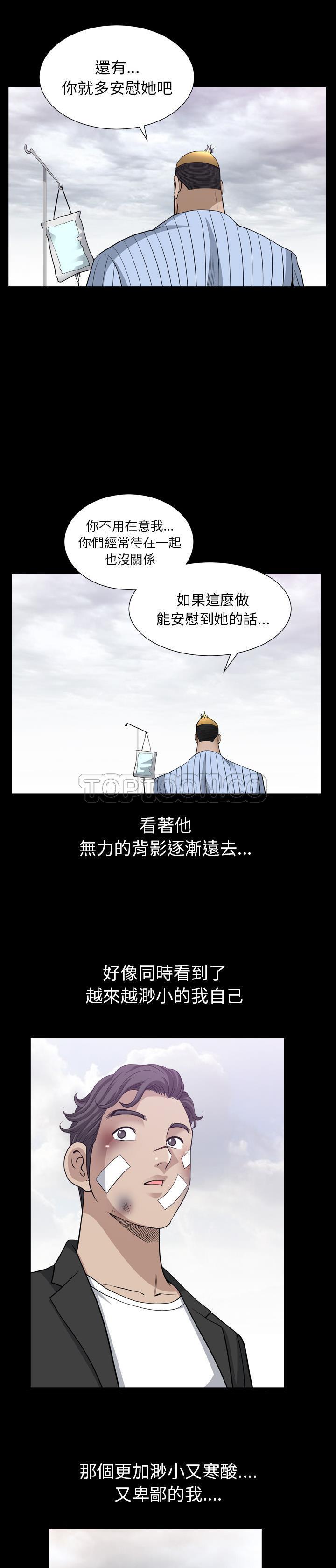 鄰居 第50章 第23页