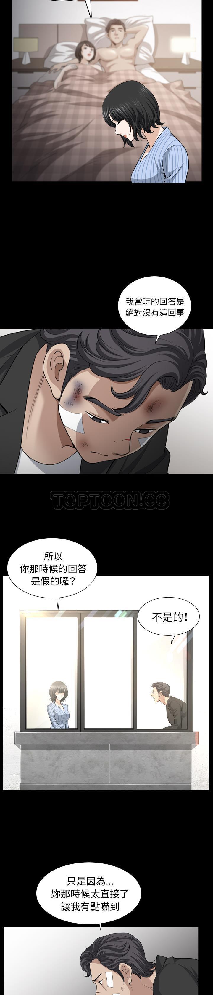 鄰居 第50章 第11页