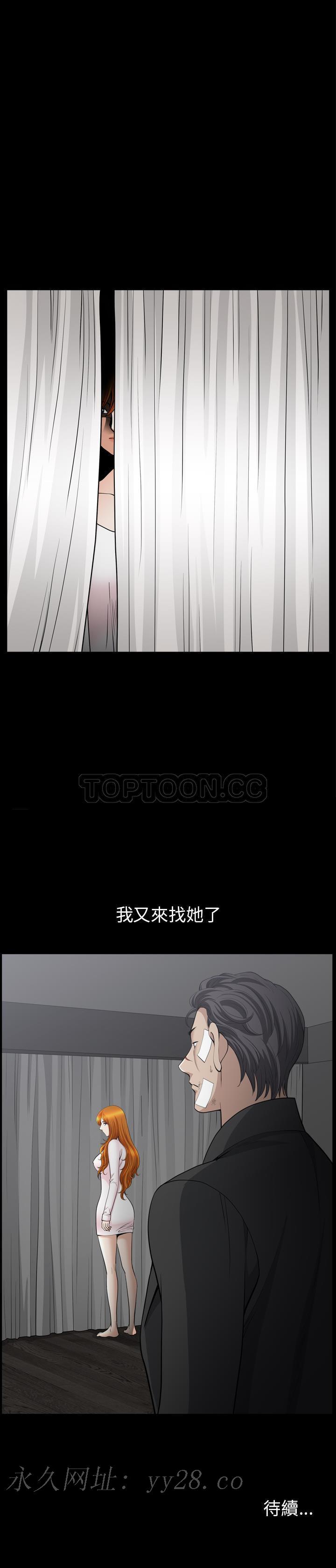 鄰居 第50章 第31页