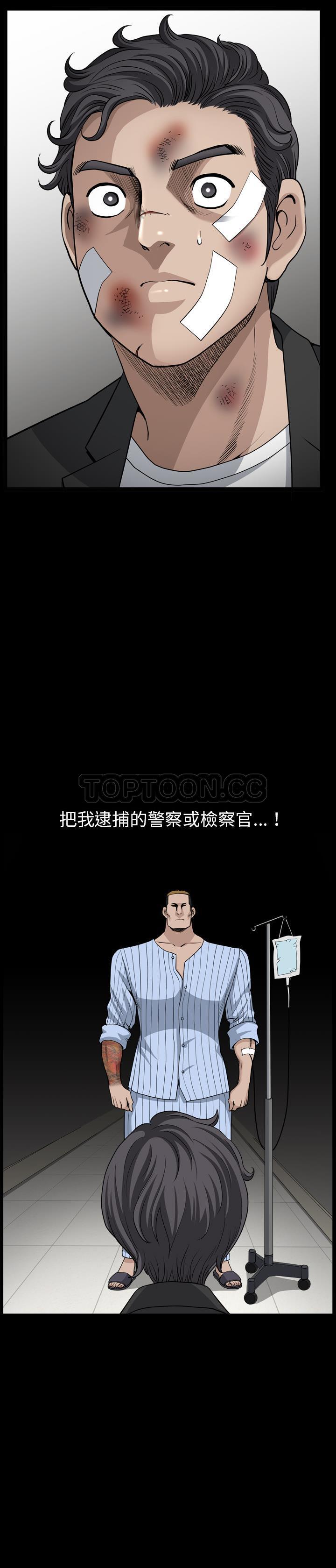 鄰居 第50章 第10页