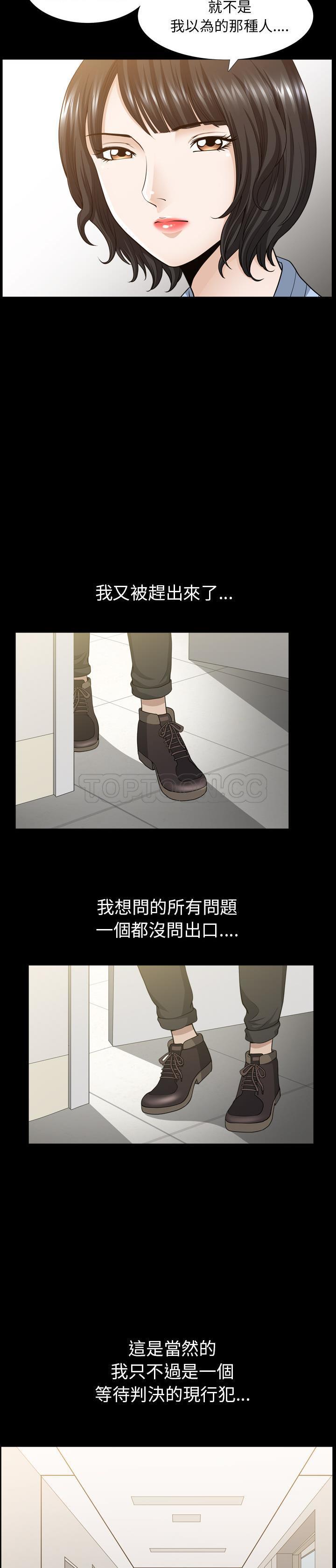 鄰居 第50章 第17页