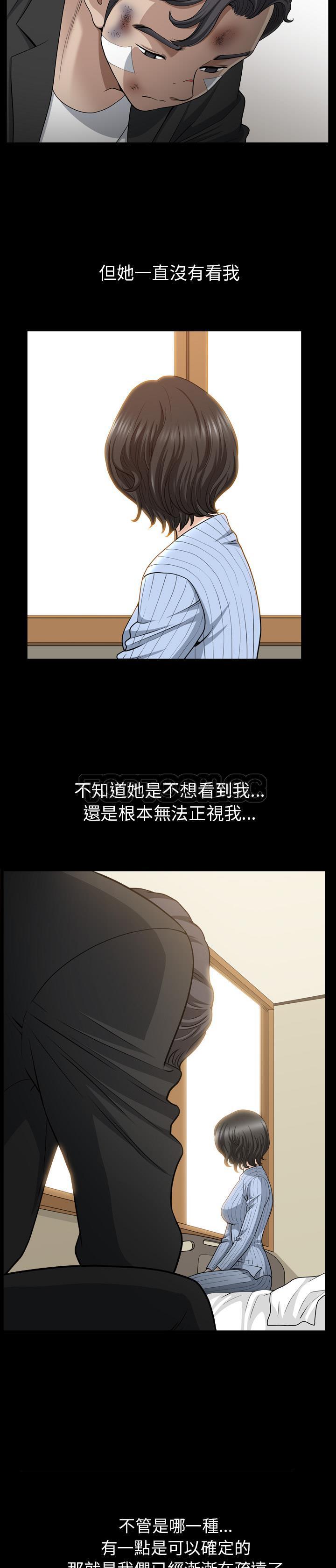 鄰居 第50章 第3页