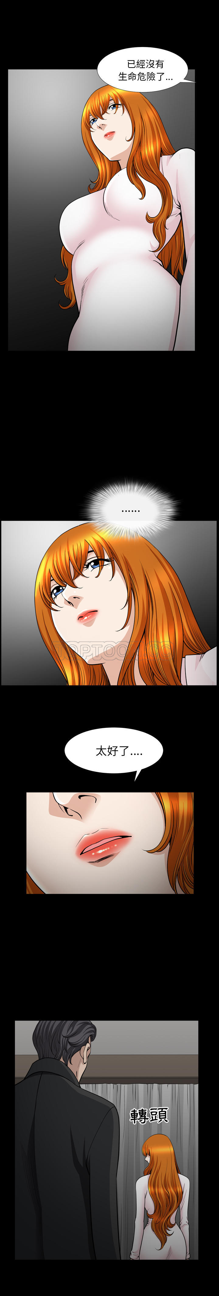 鄰居 第51章 第3页
