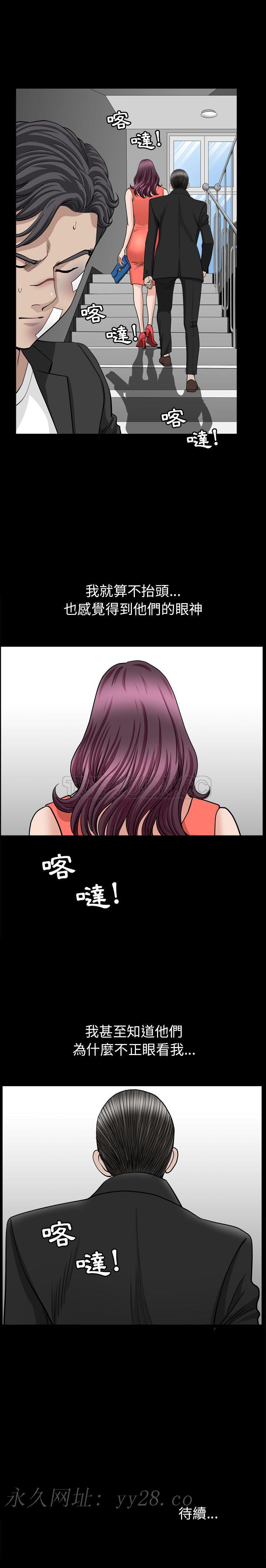 鄰居 第51章 第24页