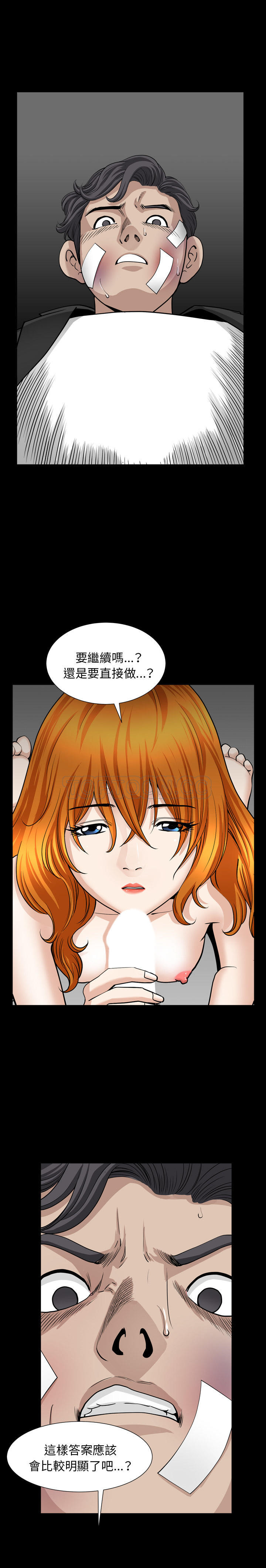 鄰居 第51章 第19页