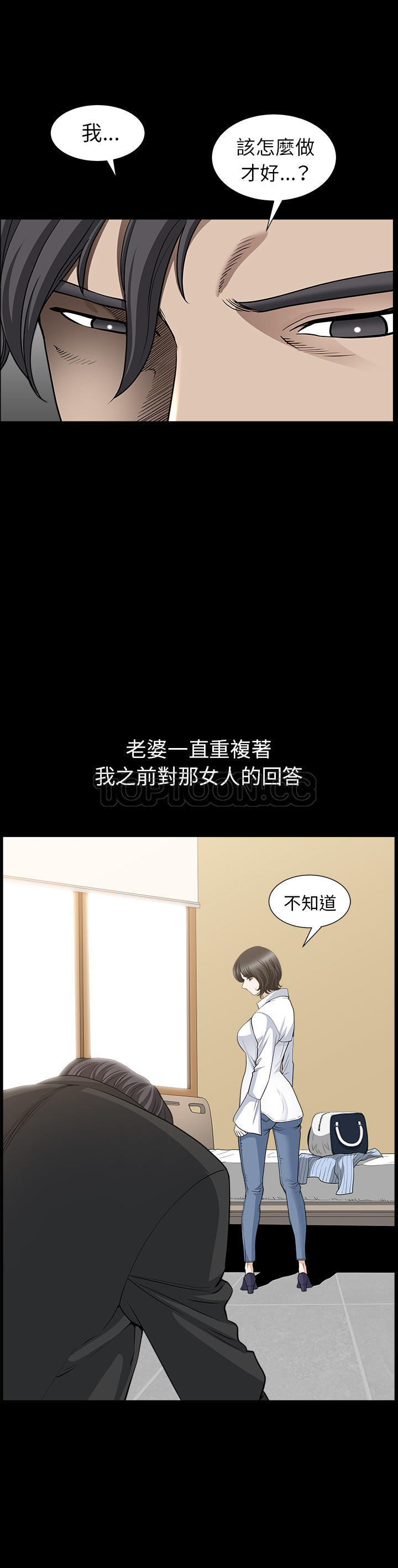 鄰居 第52章 第6页