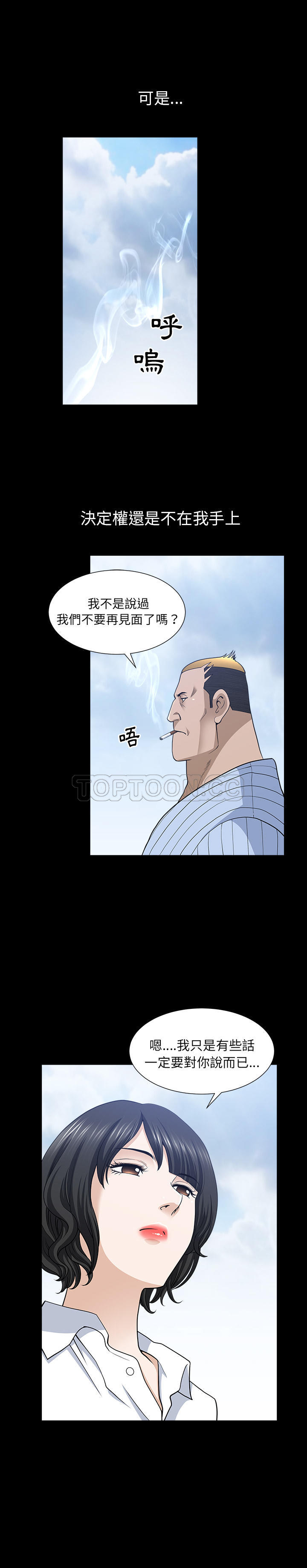 鄰居 第52章 第13页