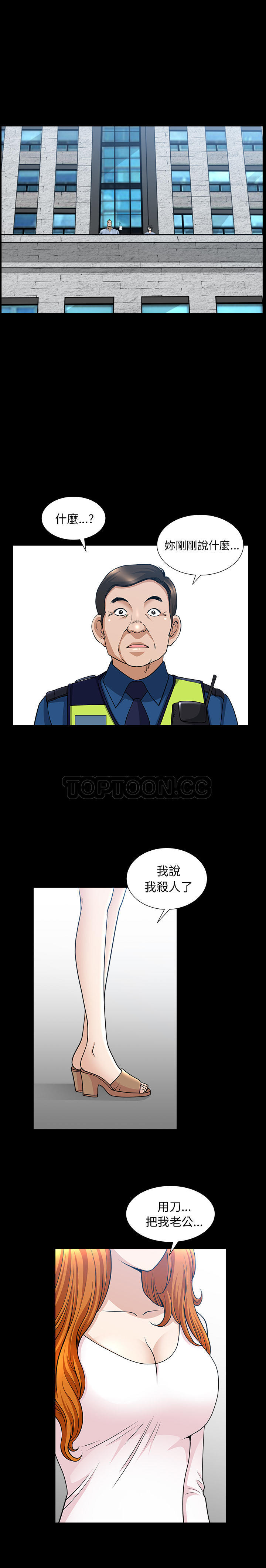 鄰居 第52章 第14页