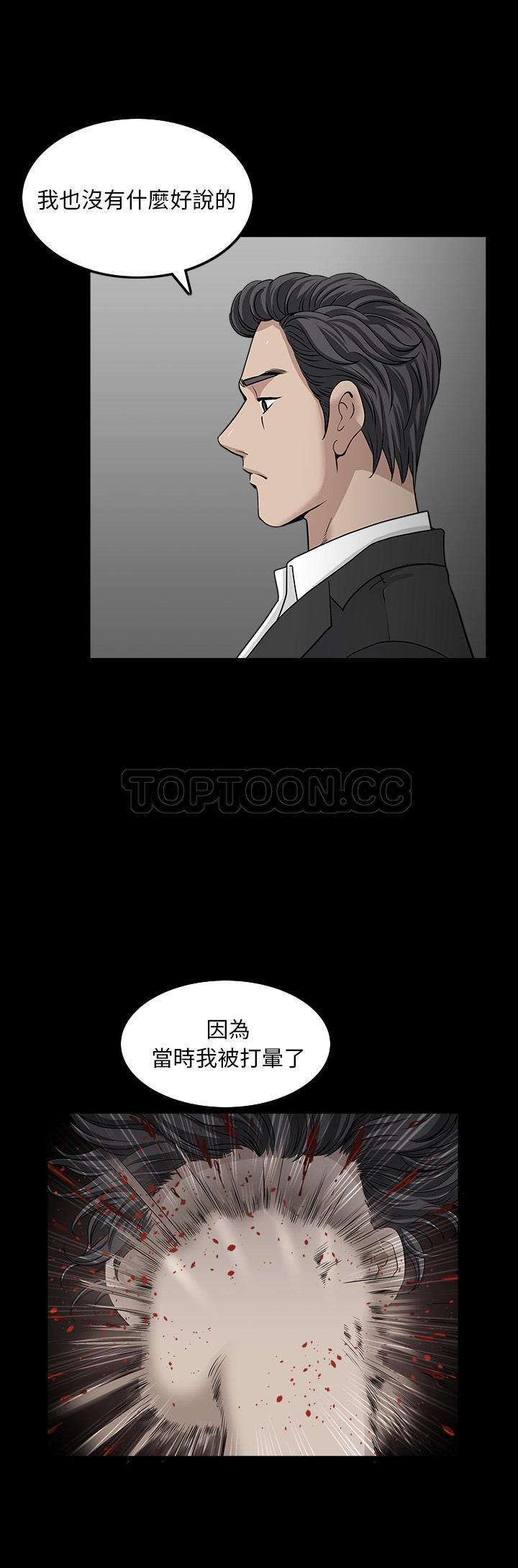 鄰居 第53章 第6页