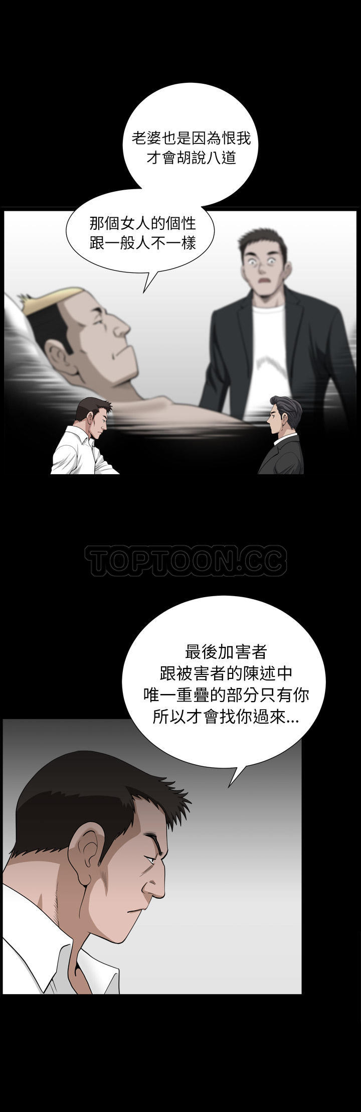 鄰居 第53章 第5页
