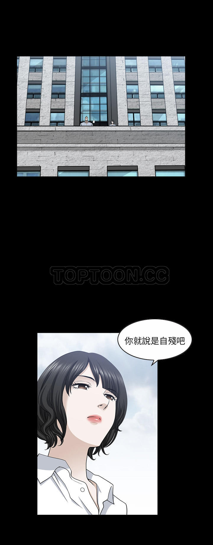鄰居 第53章 第9页