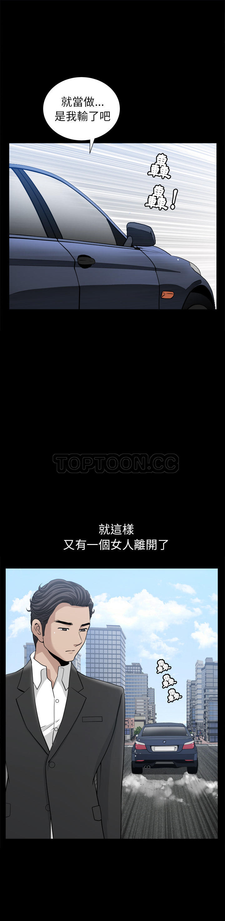 鄰居 第53章 第12页