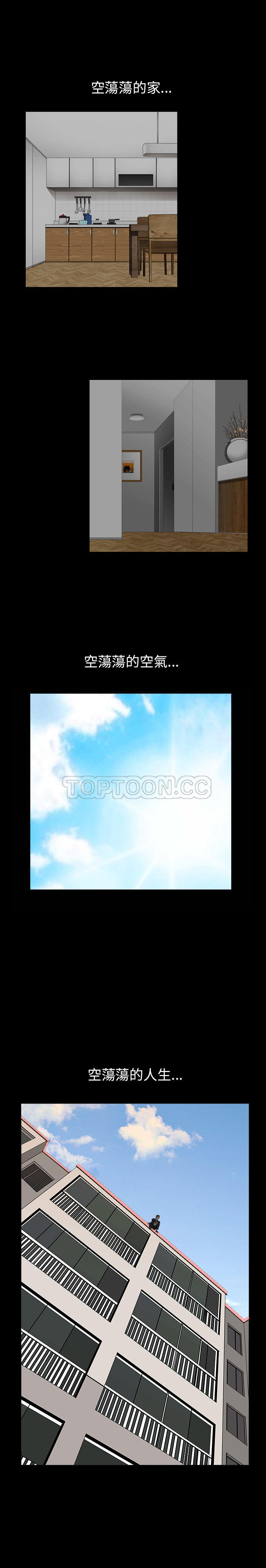 鄰居 第53章 第13页