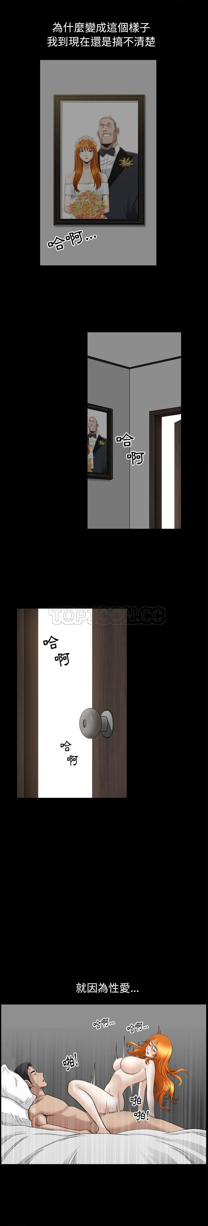 鄰居 第53章 第15页