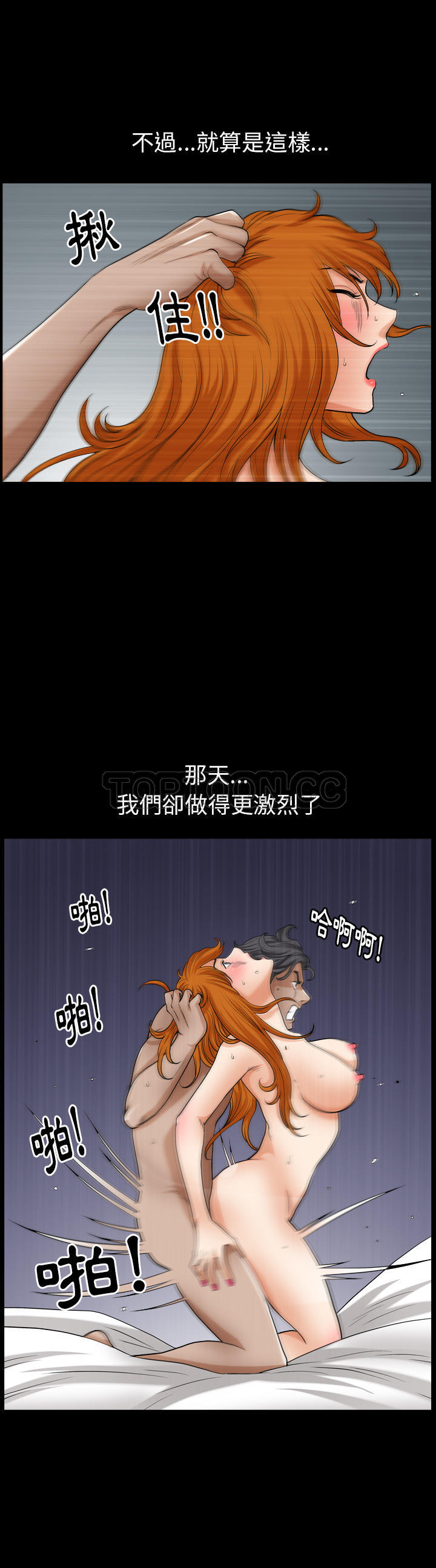 鄰居 第53章 第18页