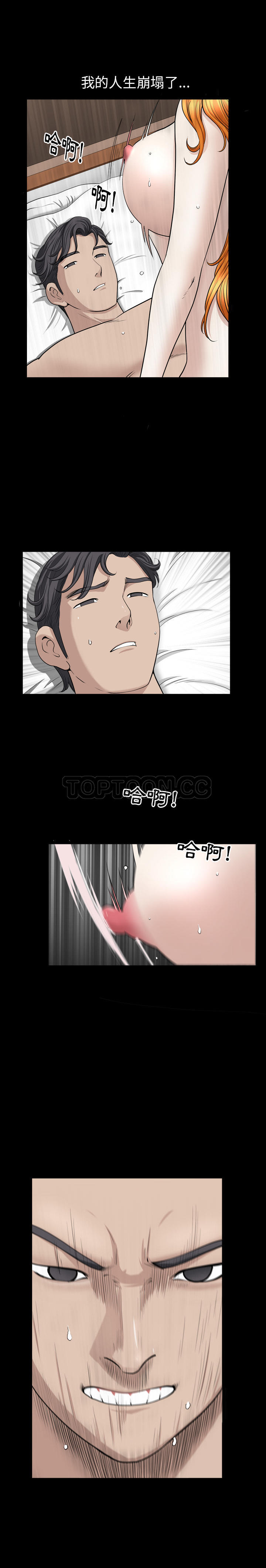 鄰居 第53章 第16页