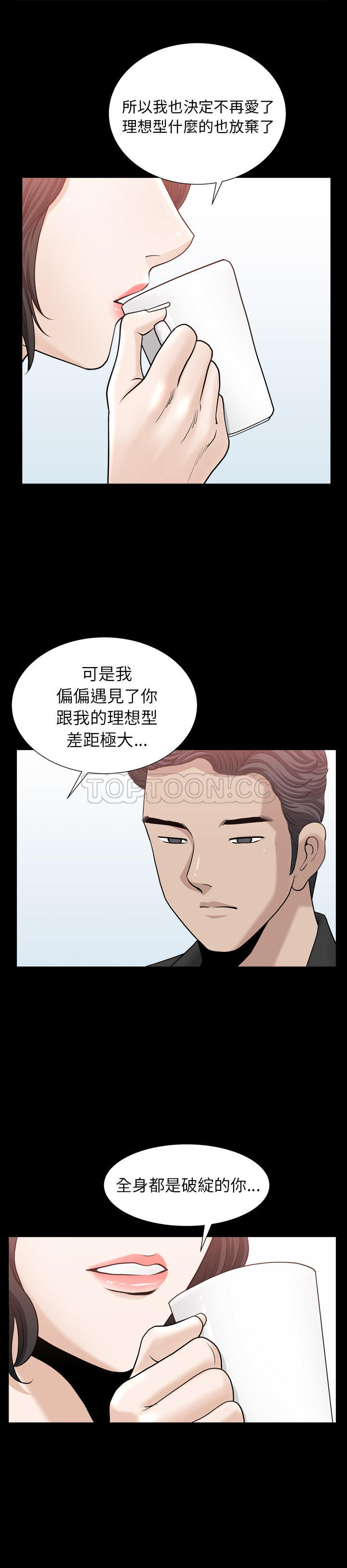 鄰居 第54章 第7页